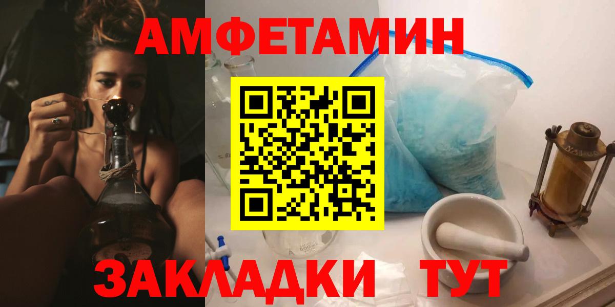 Амфетамин VHQ Воткинск