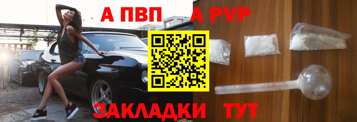 А ПВП  Вход с VPN  Alfa_PVP мука  A PVP мука  Воткинск  Альфа ПВП СК 