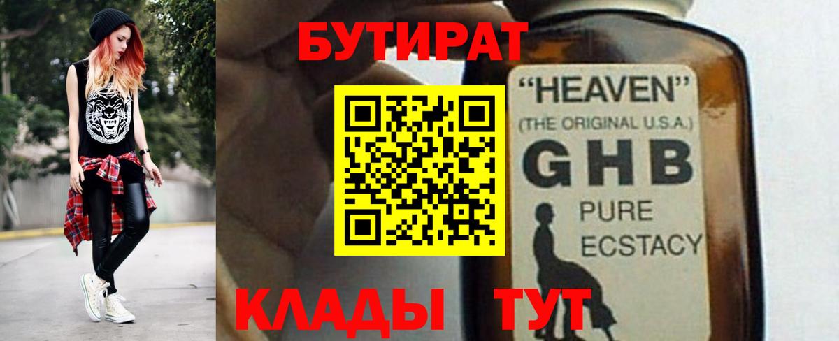Воткинск  МАРИХУАНА  Мефедрон кристаллы  Вход с VPN  ГАШ  КОКАИН 