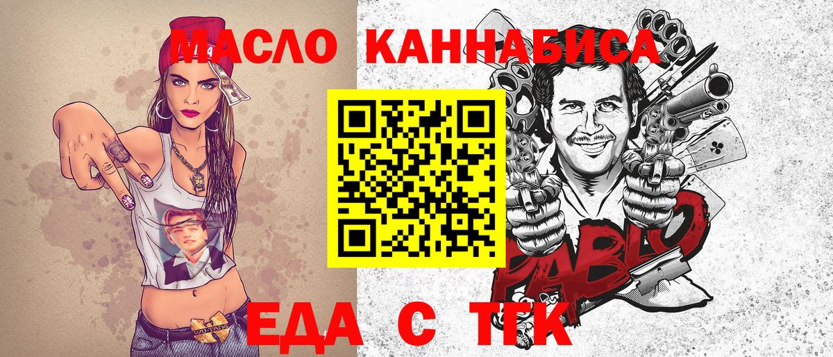 Cannafood марихуана  Вход с VPN  Воткинск 