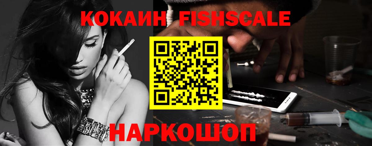 Cocaine 99% Воткинск