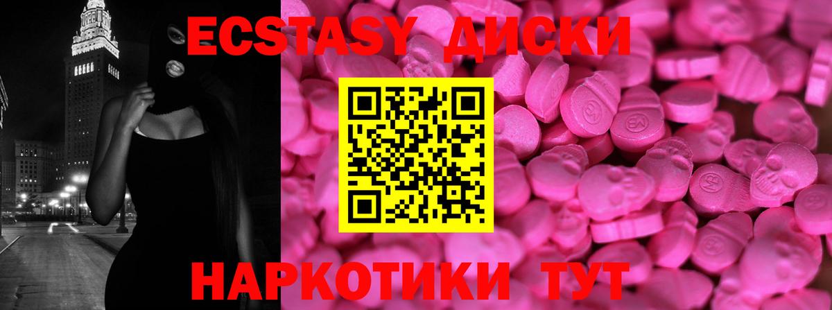 Экстази DUBAI  Ecstasy Дубай  MEGA маркетплейс  Воткинск  Вход с VPN 