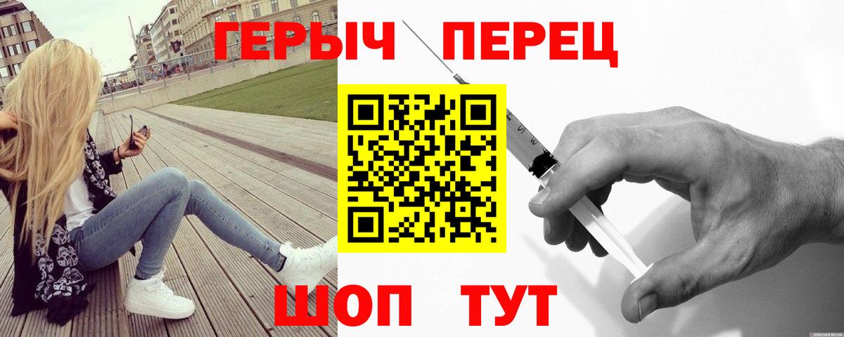 Героин хмурый  Вход с VPN  Воткинск 