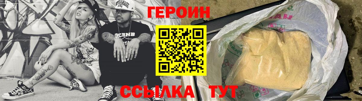 ГЕРОИН VHQ Воткинск