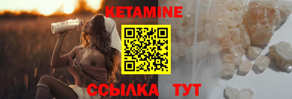 Кетамин ketamine  Вход с VPN  КЕТАМИН ketamine  нарко площадка как зайти  Воткинск 