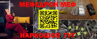 мефедрон VHQ Будённовск