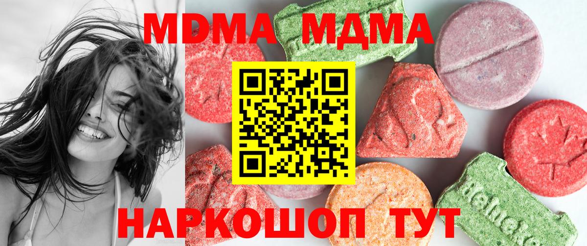 Воткинск  MDMA молли  Вход с VPN  MDMA  МДМА Molly 