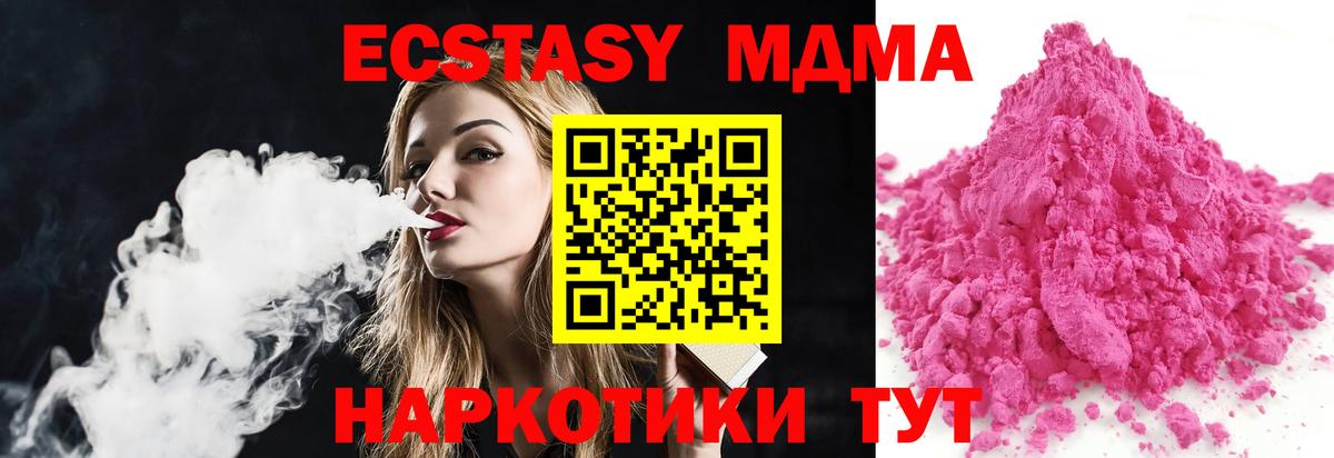 МДМА кристаллы Воткинск