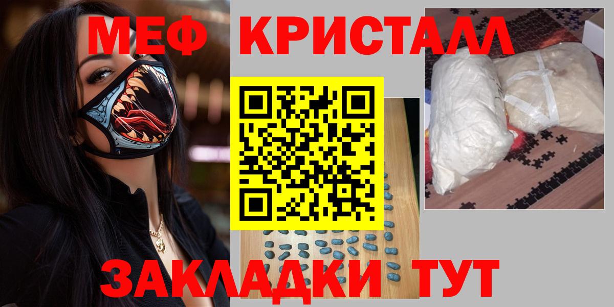 МЯУ-МЯУ mephedrone  МЯУ-МЯУ  Вход с VPN  Воткинск  MEGA ссылки  МЕФ mephedrone 