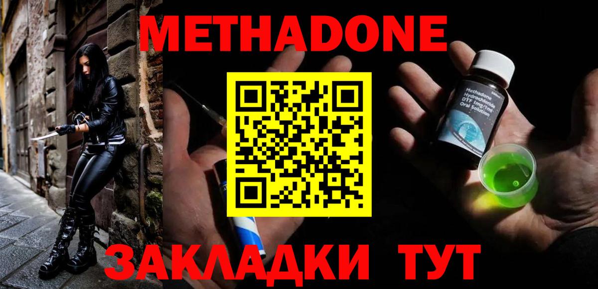 Воткинск  Метадон мёд  Вход с VPN  МЕТАДОН мёд 