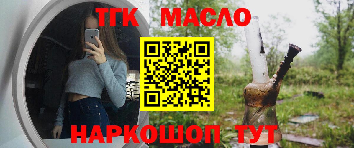 Дистиллят ТГК гашишное масло Воткинск