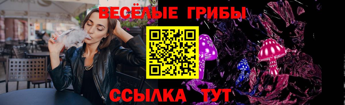 Галлюциногенные грибы Magic Shrooms  Галлюциногенные грибы GOLDEN TEACHER  Воткинск  Вход с VPN 
